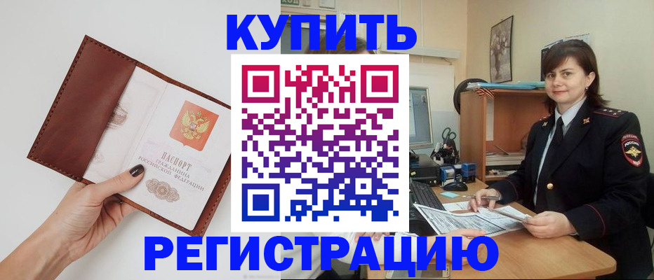 прописка 2025 в Выборге