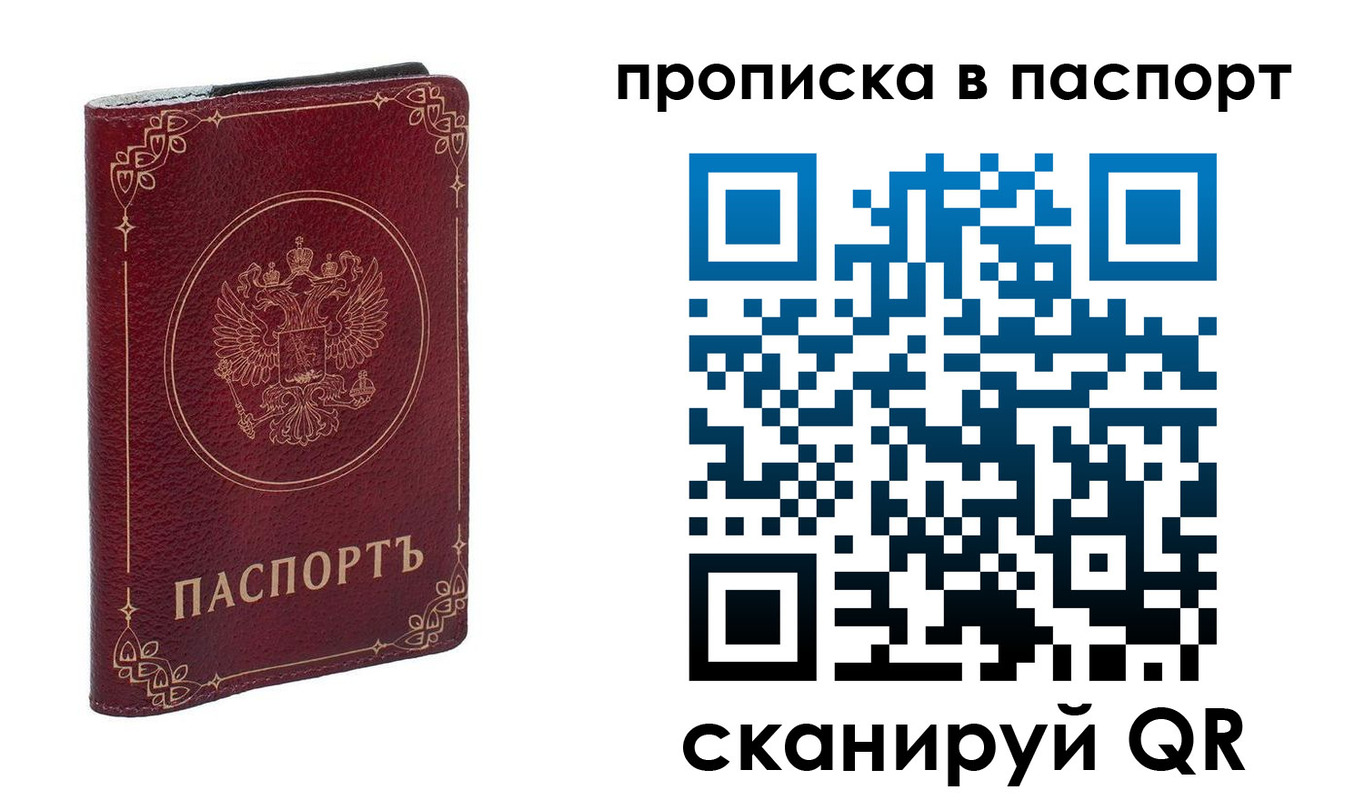 временная регистрация гарантия в Выборге