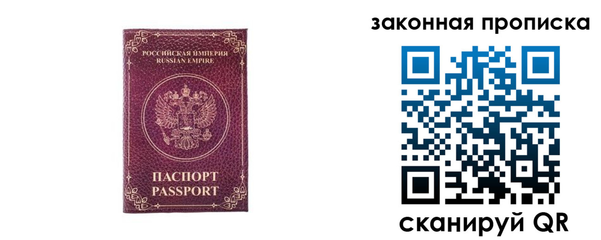 купить прописку в Выборге