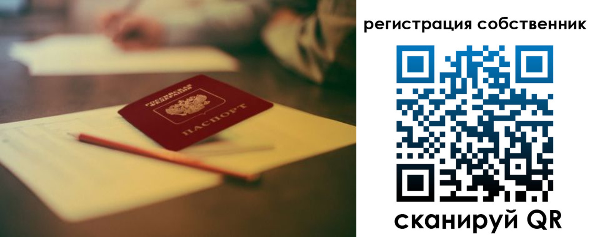 прописка регистрация в Выборге