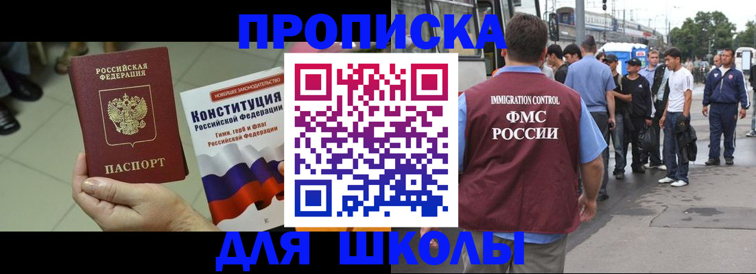 прописка для кредита в Выборге