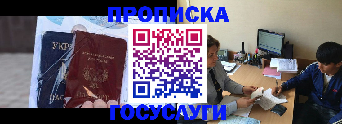 прописка в квартире в Выборге