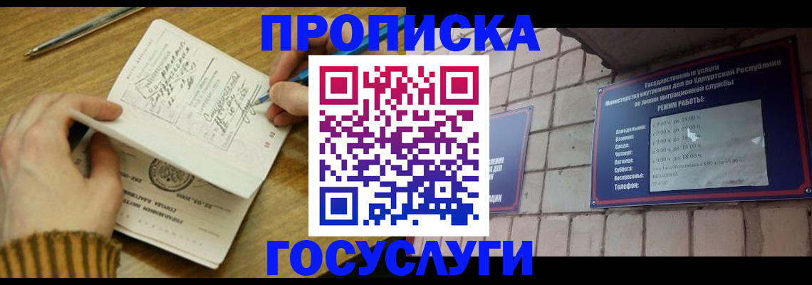 прописка иностранных граждан в Выборге