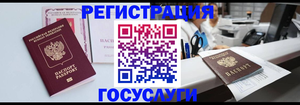 временная регистрация для всех в Выборге