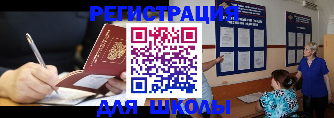 прописка для военкомата в Выборге