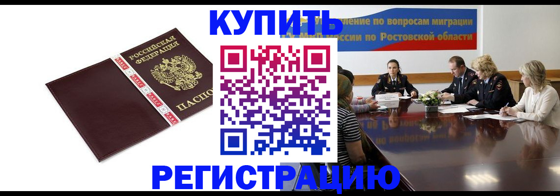 прописка 2025 в Выборге