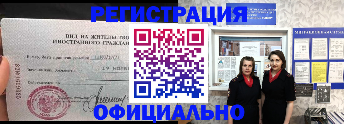 временная регистрация в квартире в Выборге