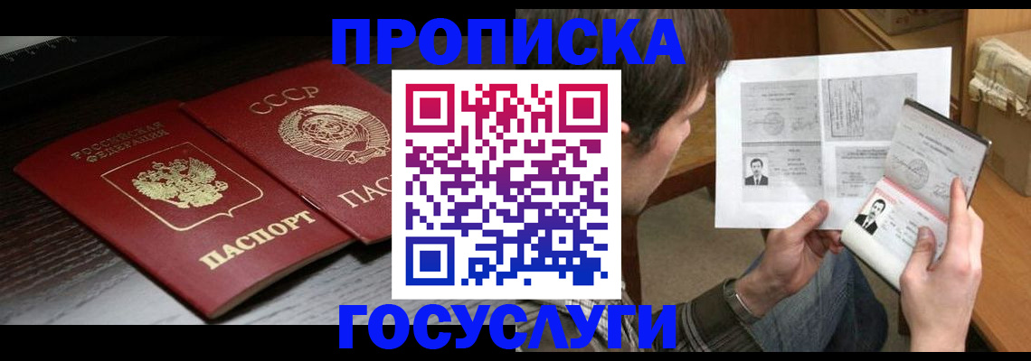прописка для военкомата в Выборге