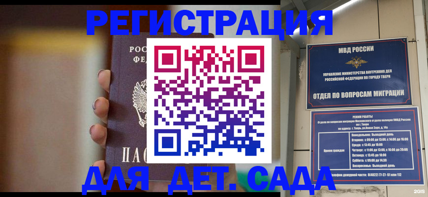 временная регистрация собственник в Выборге