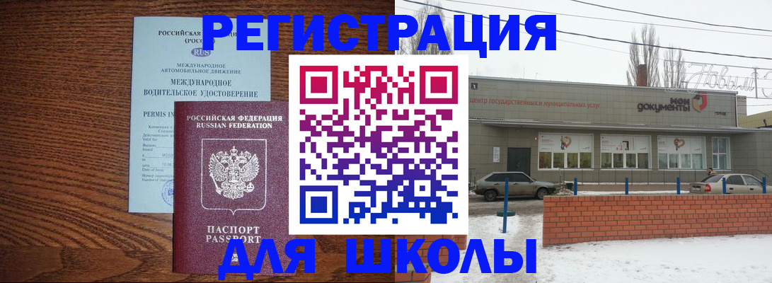 прописка в Выборге