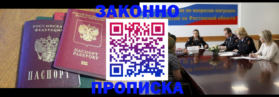 временная регистрация купить в Выборге