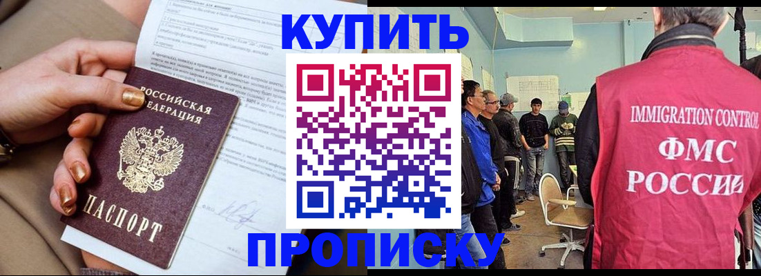 прописка штамп в Выборге