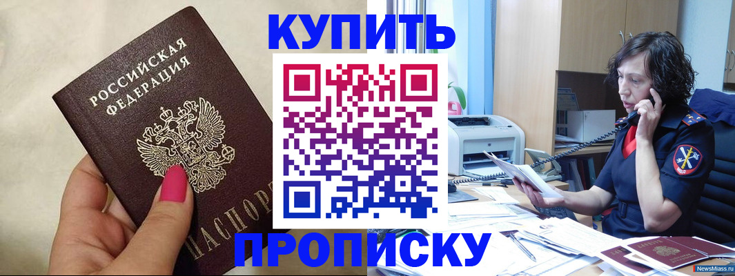 прописка поиск в Выборге