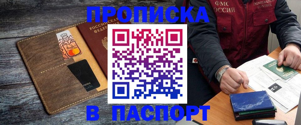 прописка гарантия в Выборге
